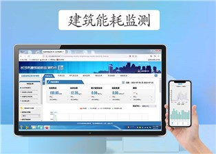 長沙市建筑能耗監測要采集哪些數據呢？—老王說表