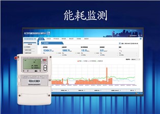 什么是能耗監測？—老王說表