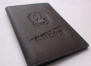 真皮工作證及特種油墨定制服務(wù) 浙江、云南、湖南的專(zhuān)業(yè)供應(yīng)方案