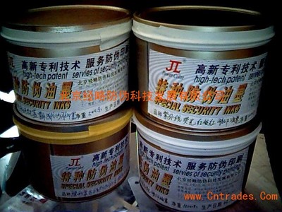 特種復(fù)寫防偽油墨與特種網(wǎng)印技術(shù) 構(gòu)建安全防偽新防線