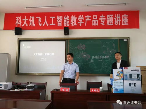 青蓮讀書會攜手科技之光 青年專家服務(wù)團的扶貧新實踐