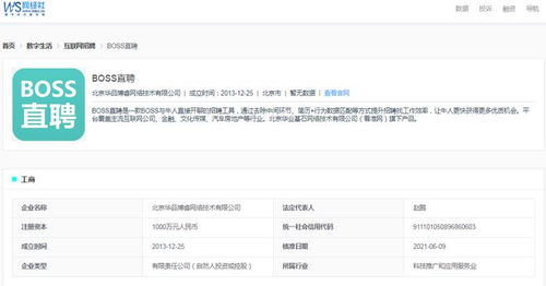 “”盲化處罰的背刺 Boss直聘野蠻封號(hào)何因放縱荒謬生態(tài)